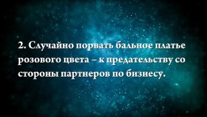 К чему снится розовое платье - Онлайн Сонник Эксперт