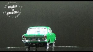 ГАЗ 24-95 "Волга"