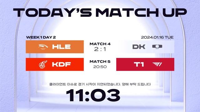 HLE vs DK - KDF vs T1 | 2024 LCK CL 스프링 스플릿 смотреть онлайн