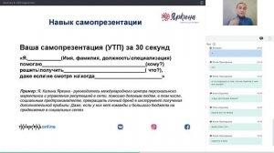 Занятие 6.  О2О маркетинг