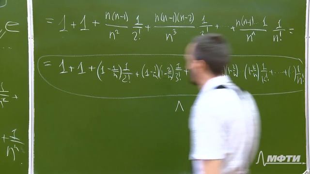 Математический анализ. Алексей Савватеев и Александр Тонис. Лекция 9.5. Число e - предел (1+1/n)^n смотреть онлайн