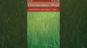 как взломать пароль на Iphone, Ipad  How to hack Iphone, Ipad