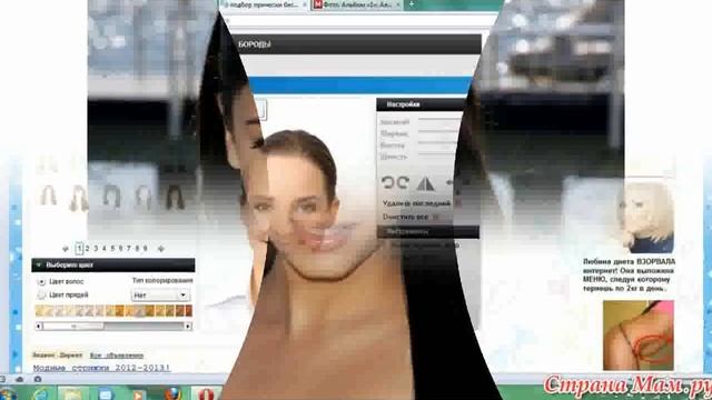 Подбор Прически По Фото Онлайн - zPowerVid смотреть онлайн