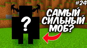 25 Секретов В Майнкрафт