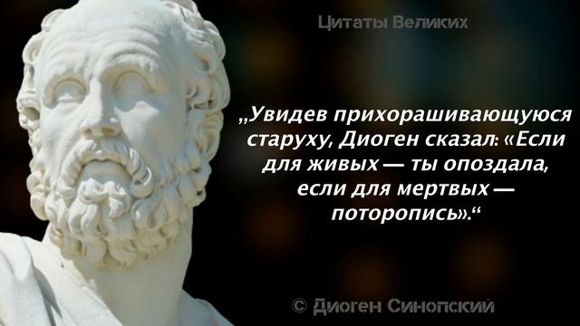 10 ЦИТАТ ДРЕВНЕГРЕЧЕСКОГО ФИЛОСОФА | Потрясающие Цитаты и Высказывания о Жизни со Смыслом