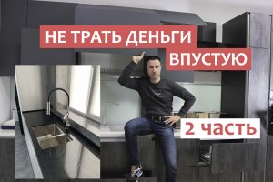 Самые бесполезные решения для кухни с уловками от маркетологов