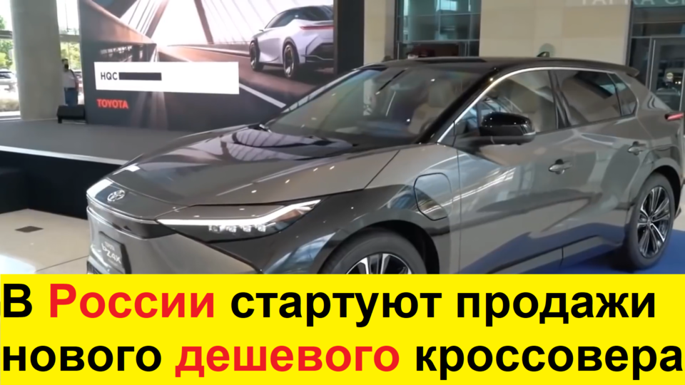 В России появился новый ЭЛЕКТРИЧЕСКИЙ КРОССОВЕР Toyota bZ4X, который уничтожит Ниву и УАЗ Патриот!