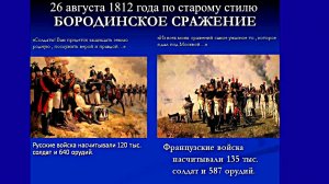 С Годовщиной Бородинского Сражения! Галерея Героев Бородинской Битвы! С Днём Воинской Славы России!