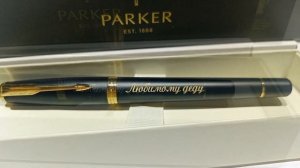 Ручка перьевая Parker Urban Muted Black Gold GT 1931593 с гравировкой