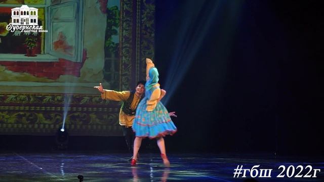 «ДЕРЕВЕНСКИЙ ДОН ЖУАН». Хореографический колледж "Губернская Балетная Школа" при Балете "Кострома"