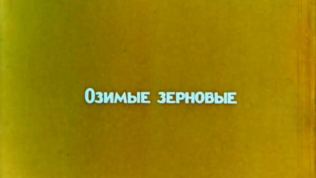 Севооборот смотреть онлайн