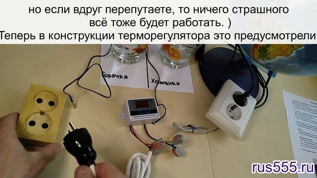 Терморегулятор КлиматКомфорт