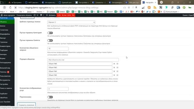 АГРЕГАТОР   Общие настройки смотреть онлайн