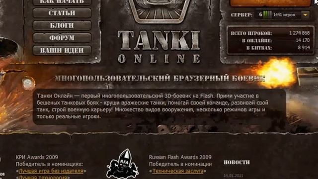 запуск сервера танки онлайн.avi смотреть онлайн