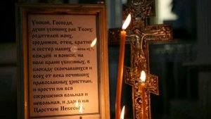 Молитва об усопшем рабе Божьем Владимире.