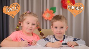 Елизавета и Кирилл
