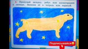 Решебник по окружающему миру 3 класс рабочая тетрадь Соколова страница 19