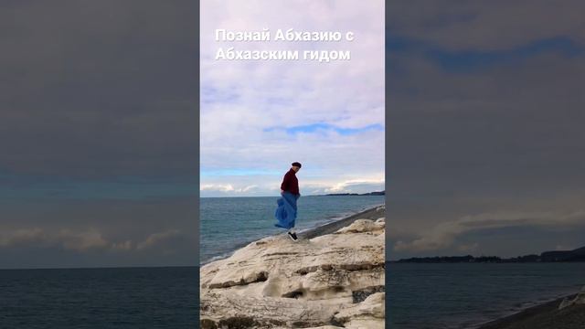 Познай Абхазию с Абхазским гидом. Туры в Абхазию. Фототур, Йогатуры. Индивидуальные Экскурсии