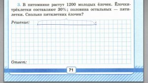 6 класс. Итоговая контрольная работа за первое полугодие. Рудницкая В.Н. К учебнику Н. Я. Виленкина