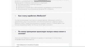 Mediacoin - площадка для скачивания качественного контента 5