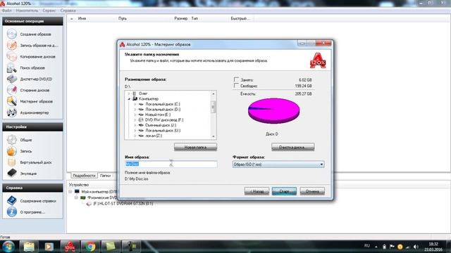 Как создать образ диска (iso) смотреть онлайн