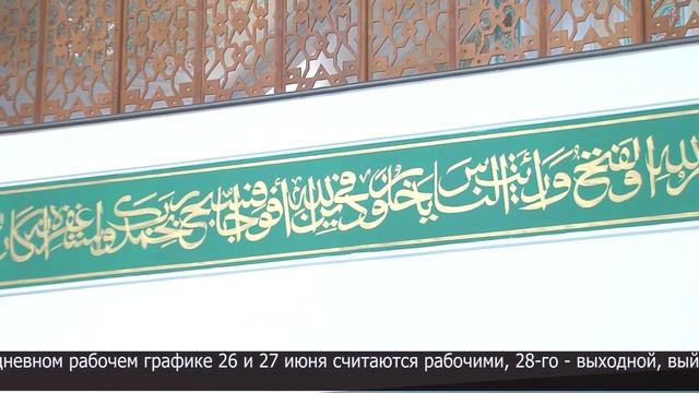 Казахстанцы отдохнут 1 день в Курбан-байрам смотреть онлайн