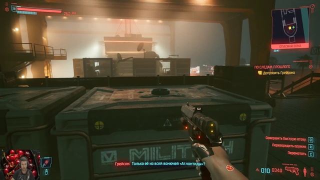 Cyberpunk 2077 # 61 По следам прошлого ( завершение ) / In the footsteps of the past ( completion смотреть онлайн