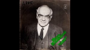 Игорь Ильинский. Творческий портрет. М40-38955. 1976