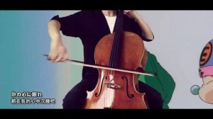 Yu Yu Hakusho Cello Cover | Japanese Anime Songs | CelloFox_