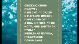 - Мужчина, вы в своём уме? Прикольные анекдоты дня!