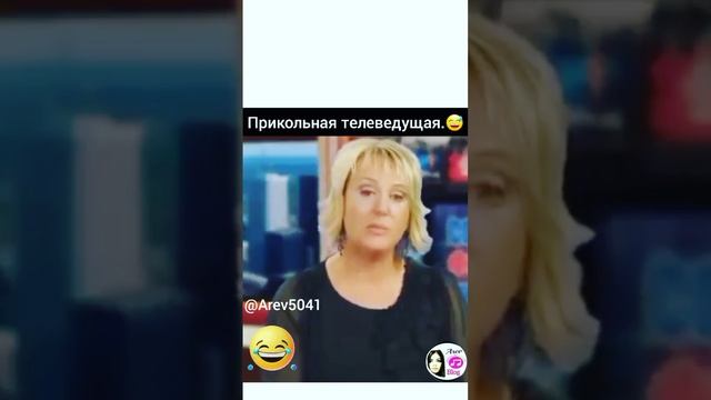 Смешная ведущая