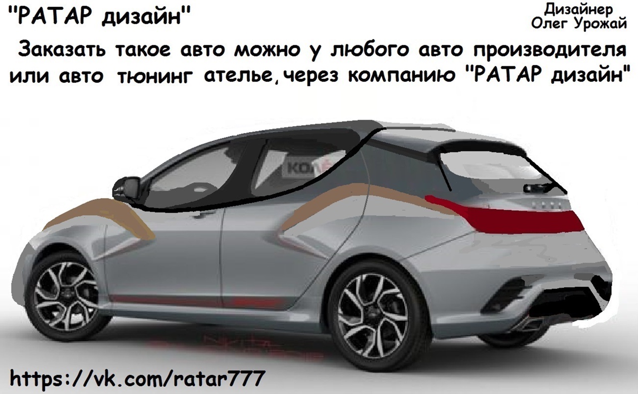 'РАТАР' Авто дизайн смотреть онлайн