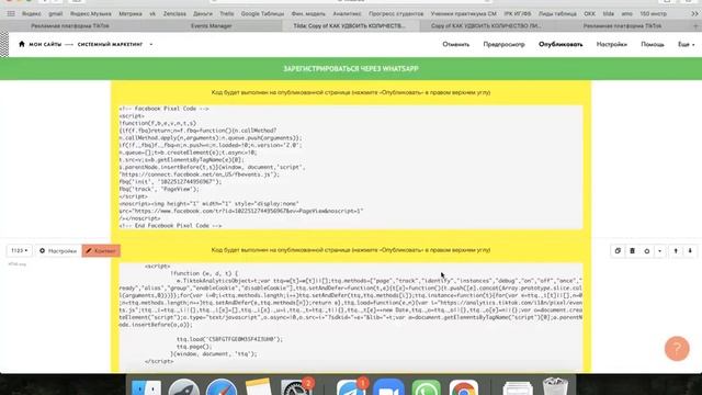 Как настроить рекламу в тик-ток? смотреть онлайн