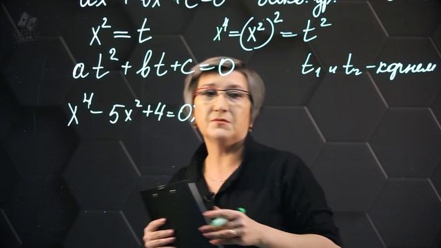 40_Решение биквадратных уравнений. 8 класс.