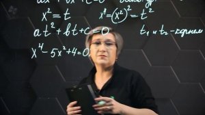 40_Решение биквадратных уравнений. 8 класс.