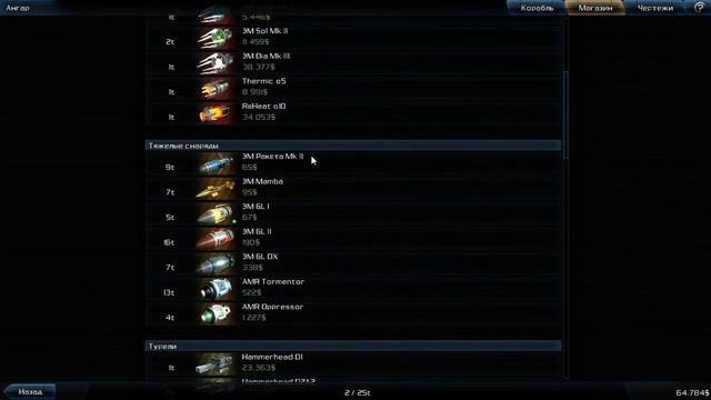 Galaxy on fire 2 №7 - фарм до 100 тисяч смотреть онлайн