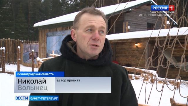В Ленинградской области открыли Арктический парк - музей полного погружения в жизнь Заполярья