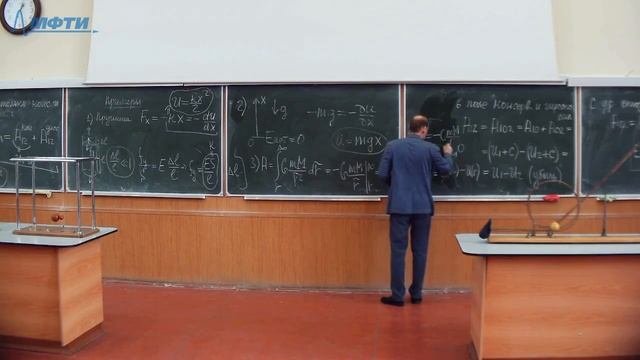 Лекция №04 "Закон сохранения механической энергии (2-я часть)" (2018) смотреть онлайн