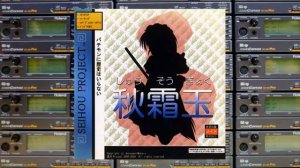 SC-88Pro - Titled Maid - Seihou Shuusou Gyoku OST Name Register Screen Theme