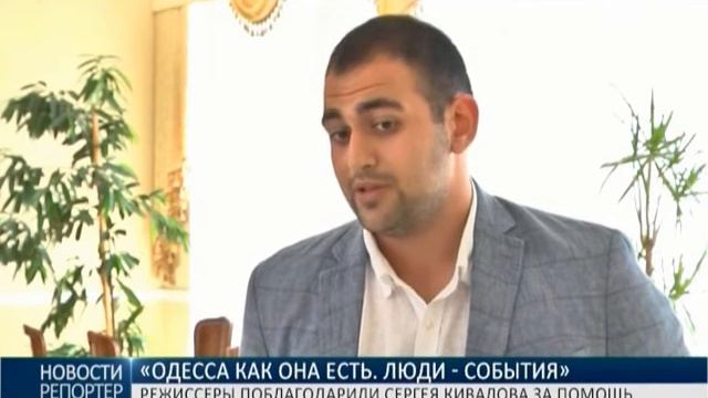 Сегодня состоится предпремьерный показ фильма «Одесса как она есть. Люди-события» смотреть онлайн