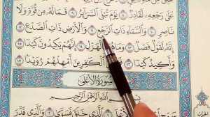 Урок № 24 -- Практическое упражнение | Чтение 591-й страницы Корана (Абу Ясин Руслан Маликов)