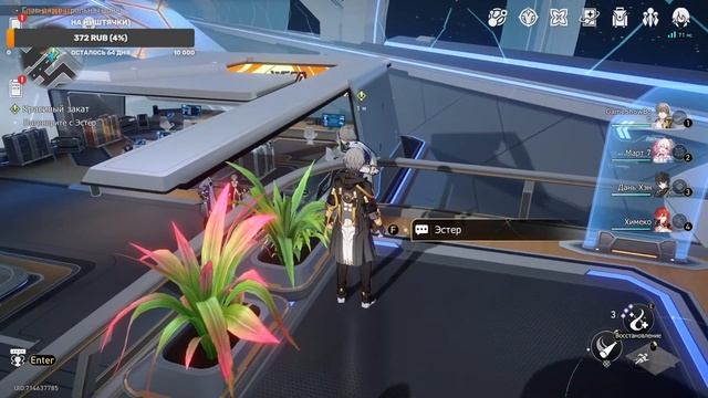 Honkai: Star Rail.Секрет Верховной Хранительницы (18+). смотреть онлайн