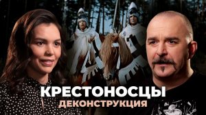 Деконструкция. Клим Жуков о польском историческом фильме «Крестоносцы» (1960)