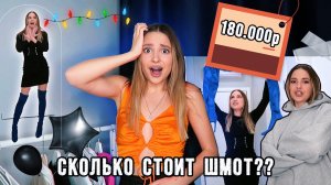 3 ЗИМНИХ ОБРАЗА | ПОТРАТИЛА 180к ! Подбираем луки