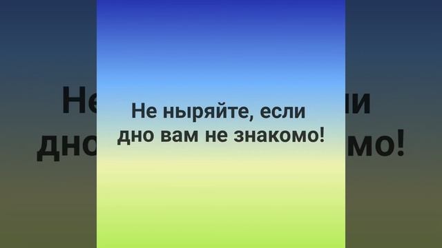 Правила безопасности на воде летом смотреть онлайн