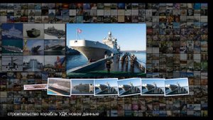 Перспективный УДК для ВМФ России появились поводы для оптимизма