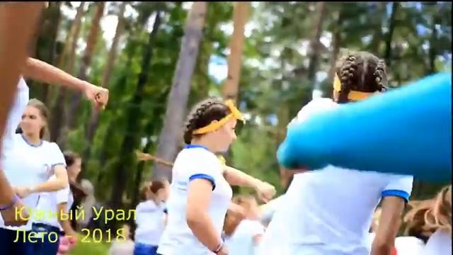 Летняя компания 2018 года смотреть онлайн