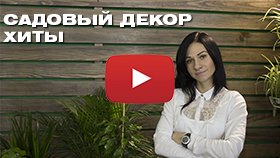 Самые популярные товары для сада и дачи