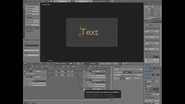 Таймер и анимация в Blender 3d. Программируем счетчик обратного отсчета