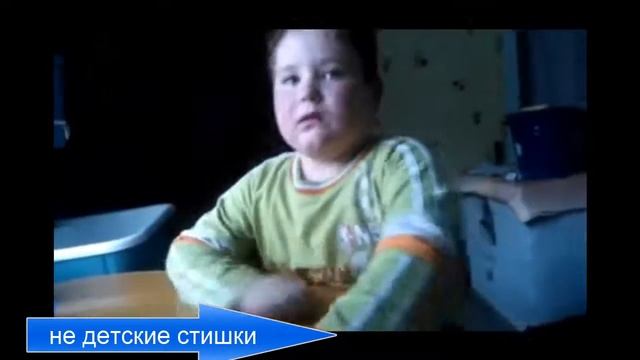Не детские стишки